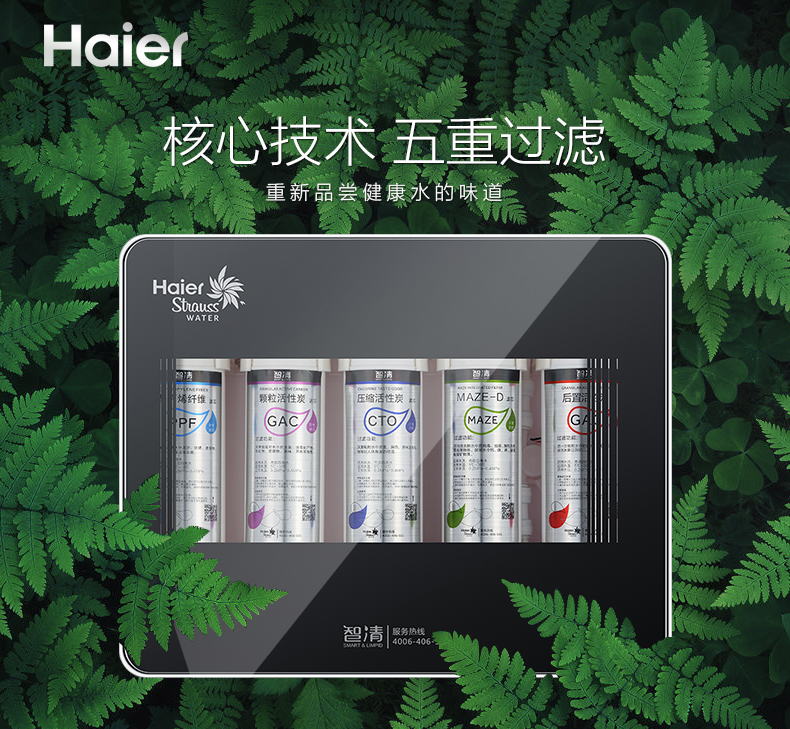 新型自來水凈水器哪個牌子好？凈水器什么品牌好？它在凈水器十大品牌中的排名是多少位？